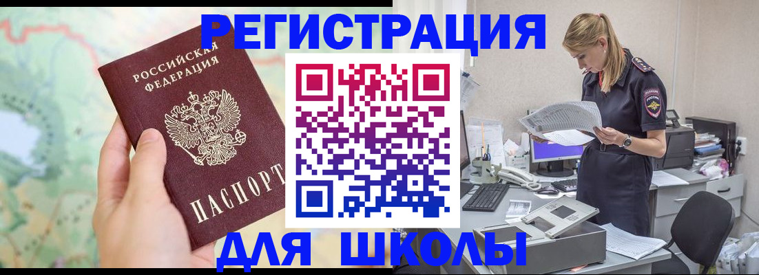 временная регистрация законно в России