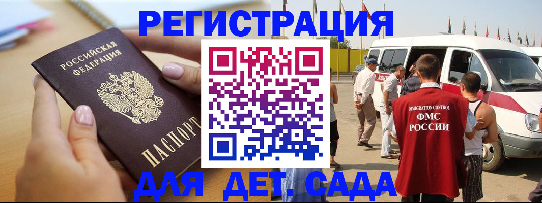 временная регистрация госуслуги в России