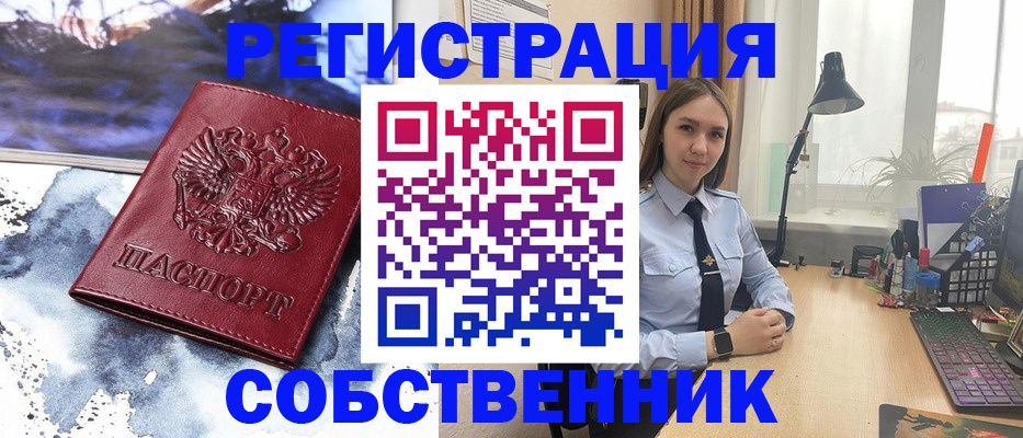 прописка гарантия в России