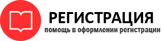 прописка в России id451331
